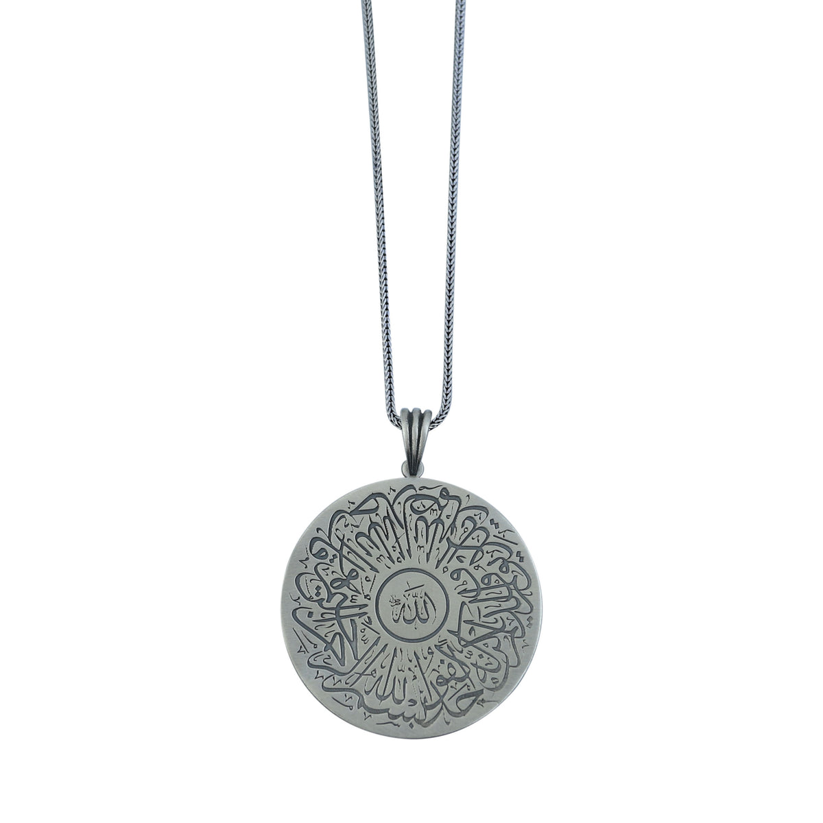 Ayatul Kursi Necklace, 925 Sterling Silver Pendant, Islamic Jewelry, Quran Verse Arabic Calligraphy Necklace, Handmade Gift