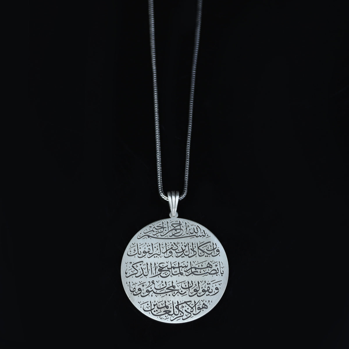 Silver Ayatul Kursi Necklace, 925 Sterling Silver Pendant, Quran Verse Islamic Jewelry, Arabic Calligraphy Necklace