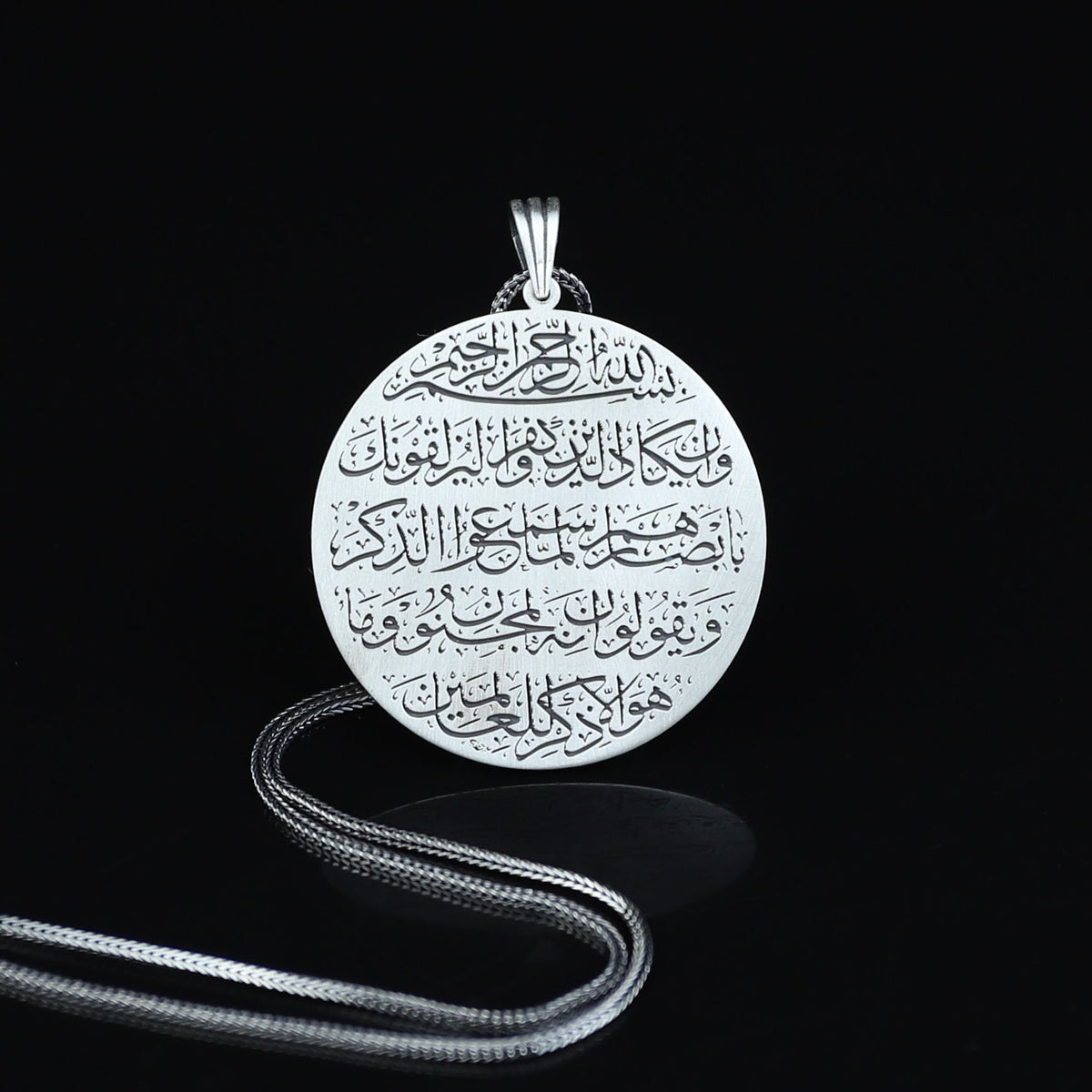 Silver Ayatul Kursi Necklace, 925 Sterling Silver Pendant, Quran Verse Islamic Jewelry, Arabic Calligraphy Necklace