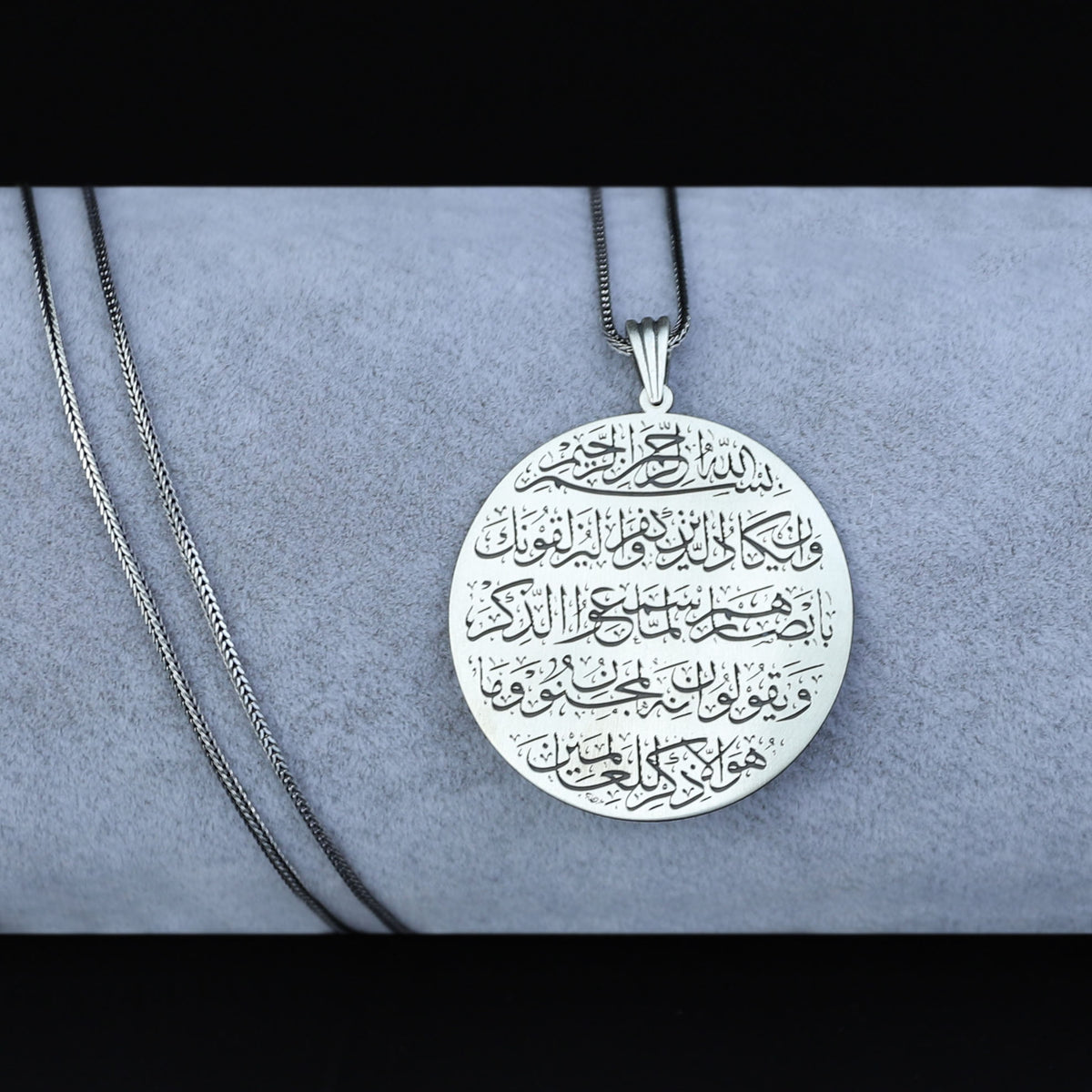 Silver Ayatul Kursi Necklace, 925 Sterling Silver Pendant, Quran Verse Islamic Jewelry, Arabic Calligraphy Necklace