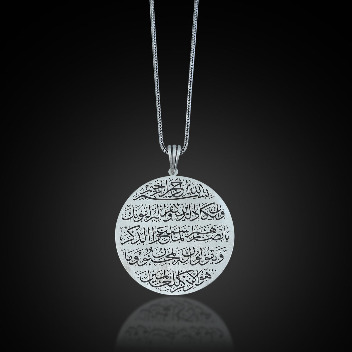 Silver Ayatul Kursi Necklace, 925 Sterling Silver Pendant, Quran Verse Islamic Jewelry, Arabic Calligraphy Necklace